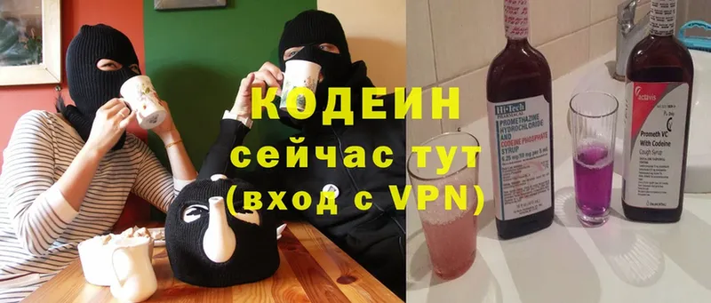 купить   Черепаново  Codein Purple Drank 